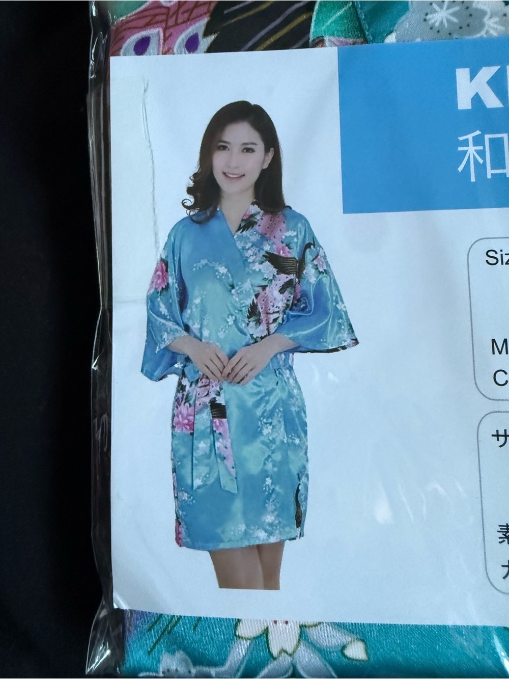 Turquoise Floral Kimono Robe from Japan